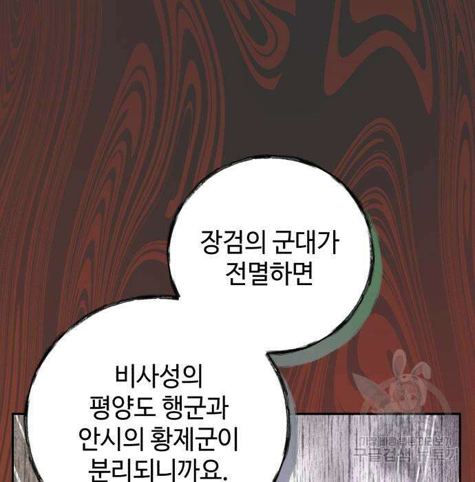 신 고구려전기 38화 53