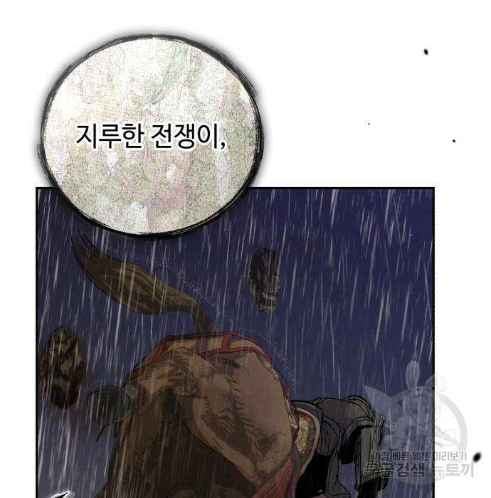 신 고구려전기 38화 57
