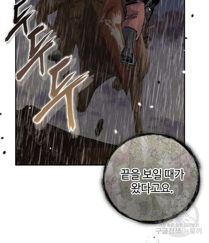 신 고구려전기 38화 58