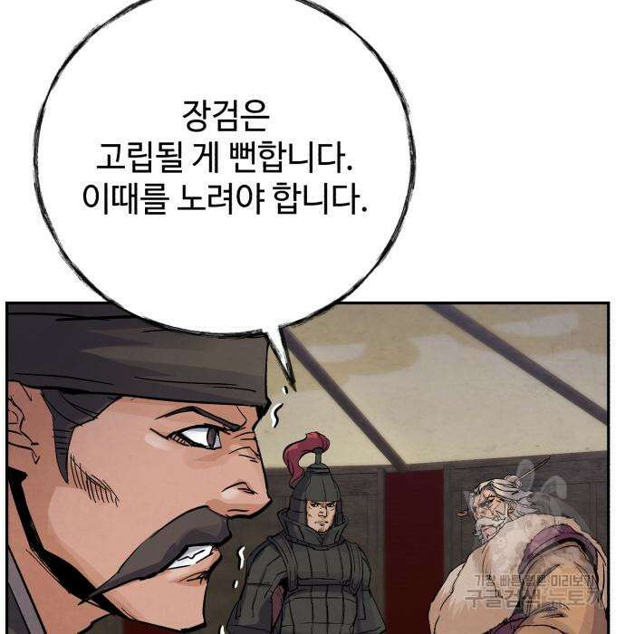 신 고구려전기 38화 64