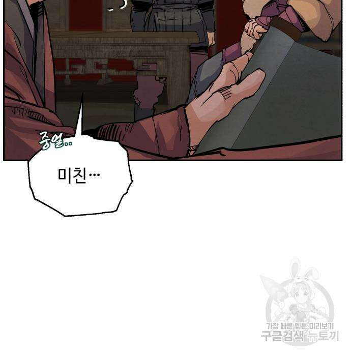 신 고구려전기 38화 65