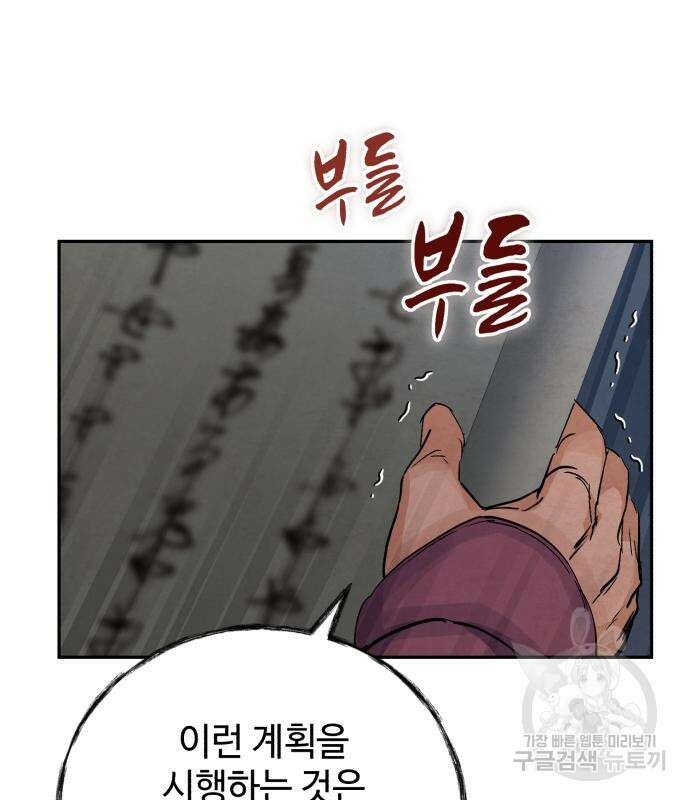 신 고구려전기 38화 67