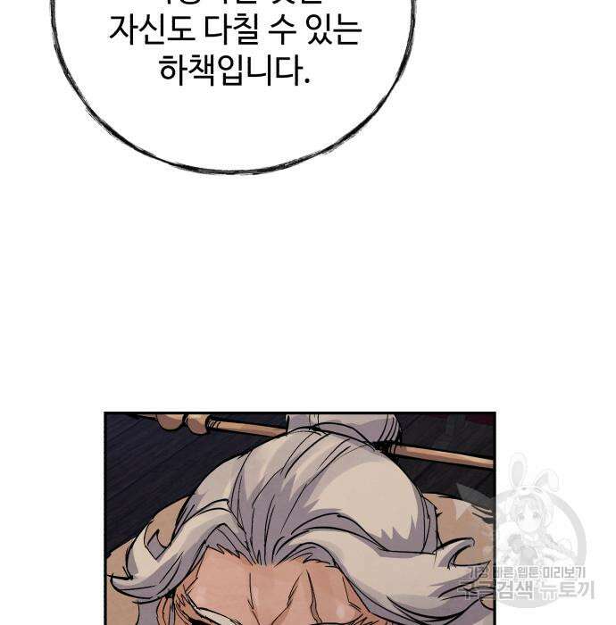 신 고구려전기 38화 68