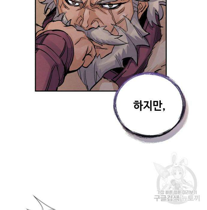 신 고구려전기 38화 69