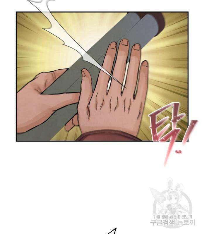신 고구려전기 38화 70