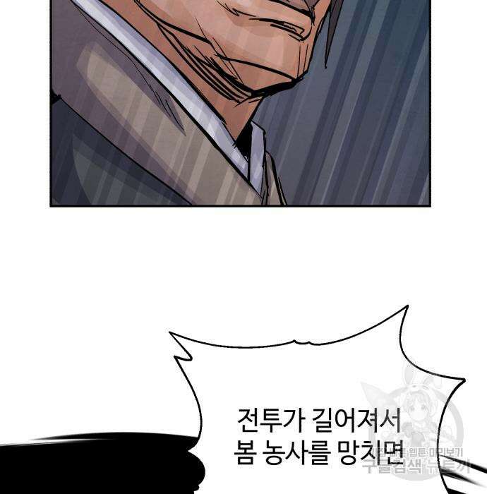 신 고구려전기 38화 72