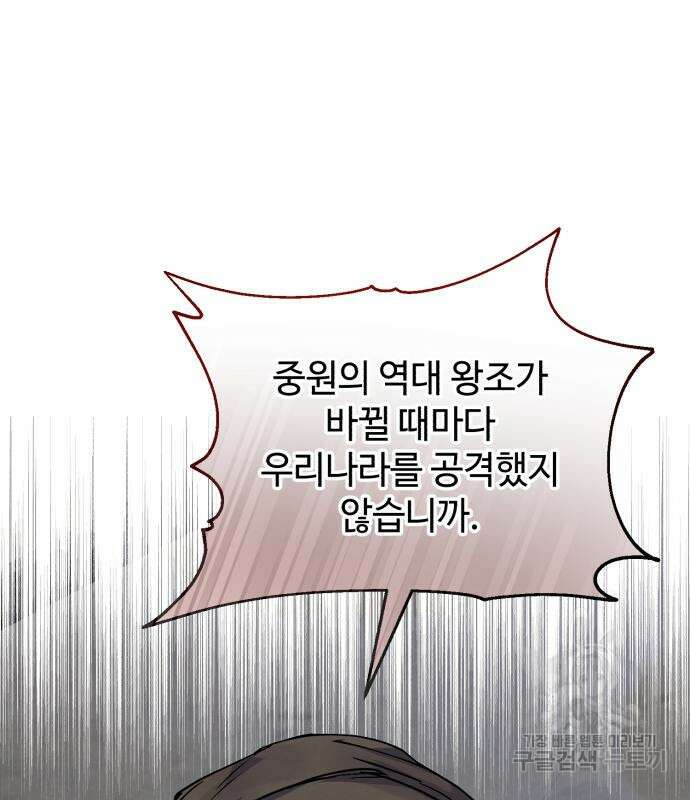 신 고구려전기 38화 82