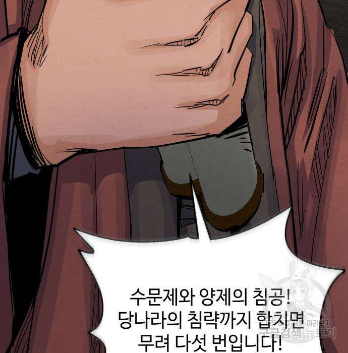 신 고구려전기 38화 84