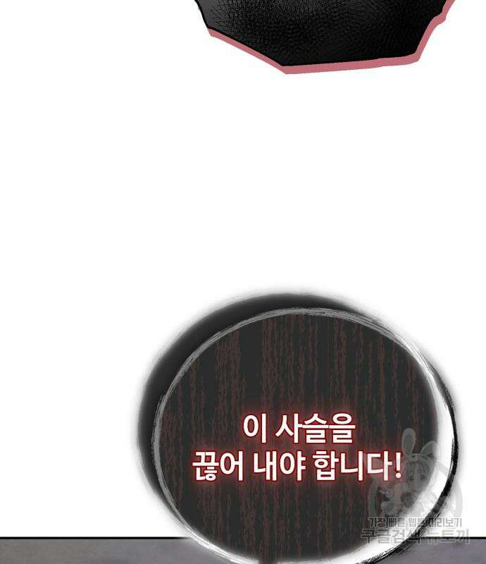 신 고구려전기 38화 87