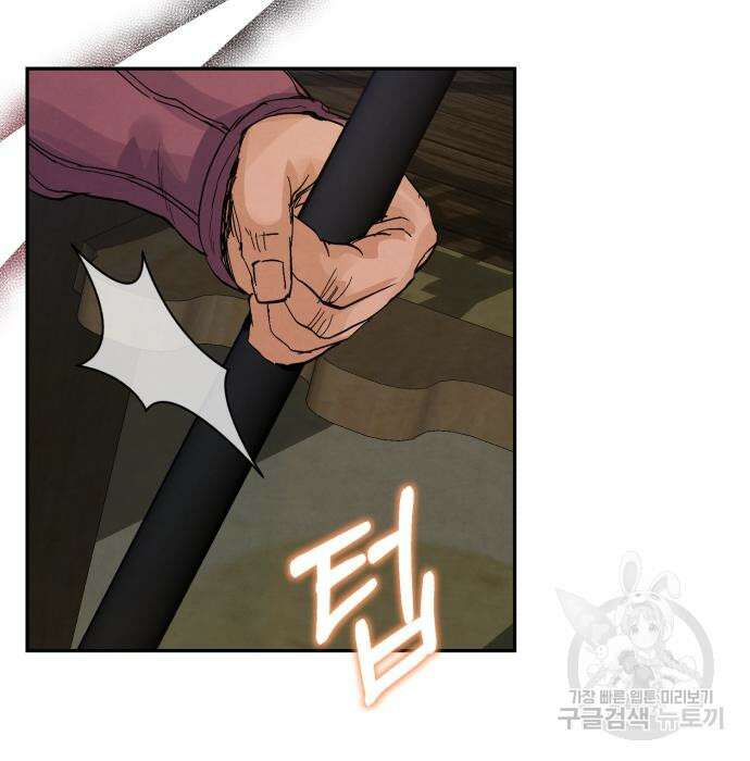 신 고구려전기 38화 93