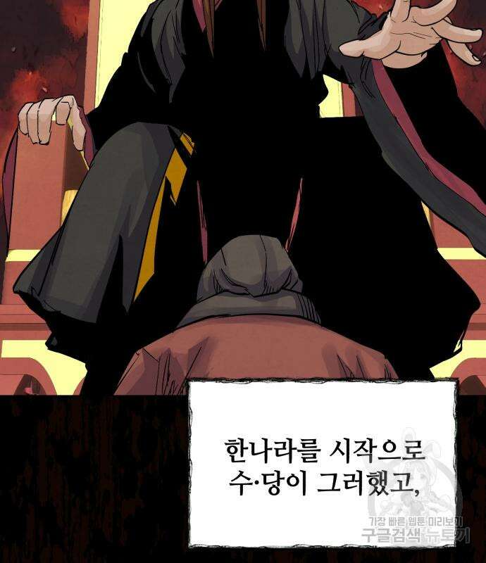 신 고구려전기 38화 107