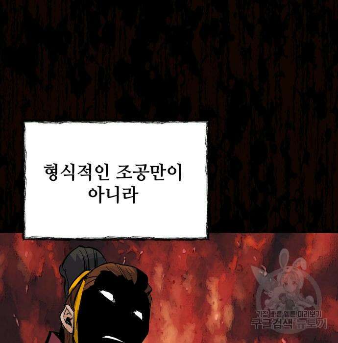 신 고구려전기 38화 108