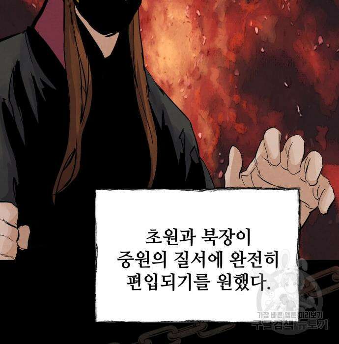 신 고구려전기 38화 109