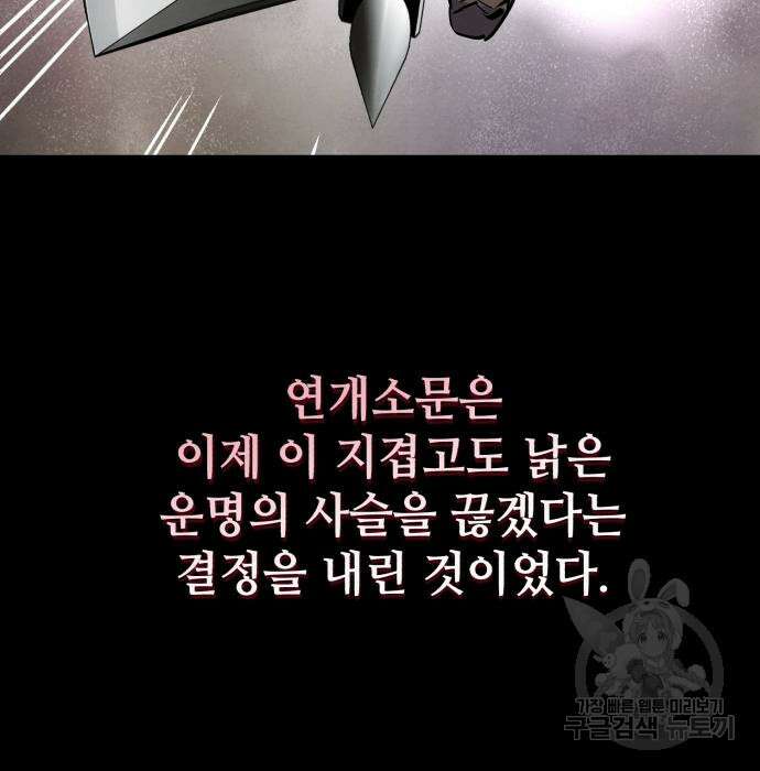 신 고구려전기 38화 113