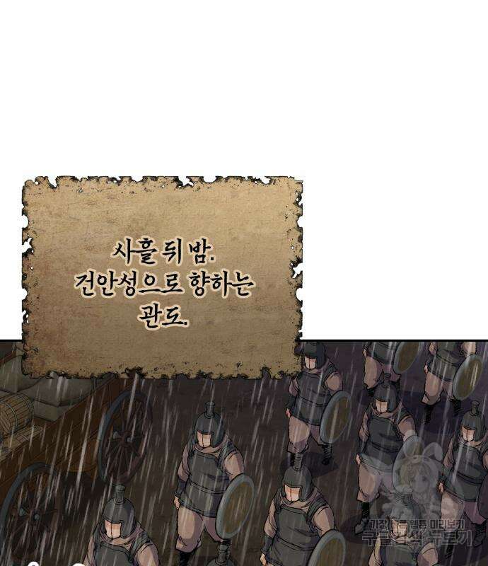 신 고구려전기 38화 115