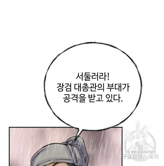 신 고구려전기 38화 117