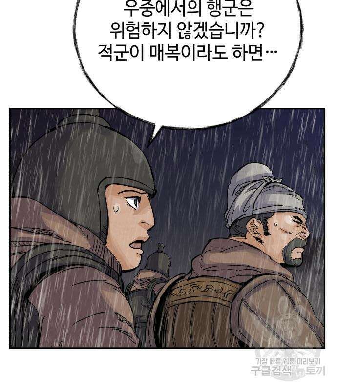 신 고구려전기 38화 123