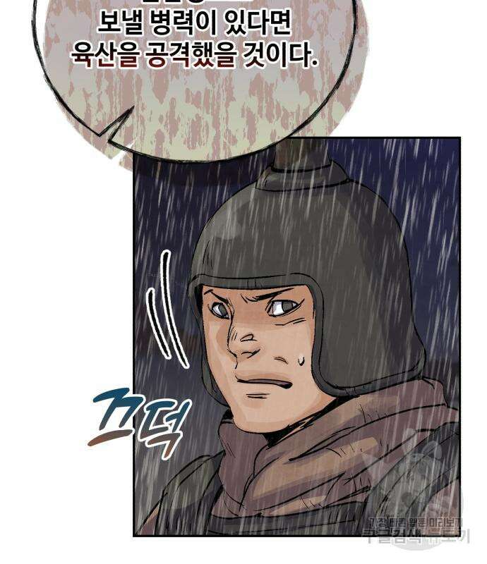 신 고구려전기 38화 130
