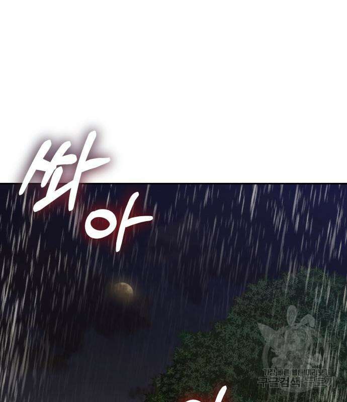 신 고구려전기 38화 131