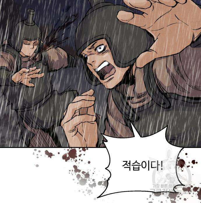 신 고구려전기 38화 136