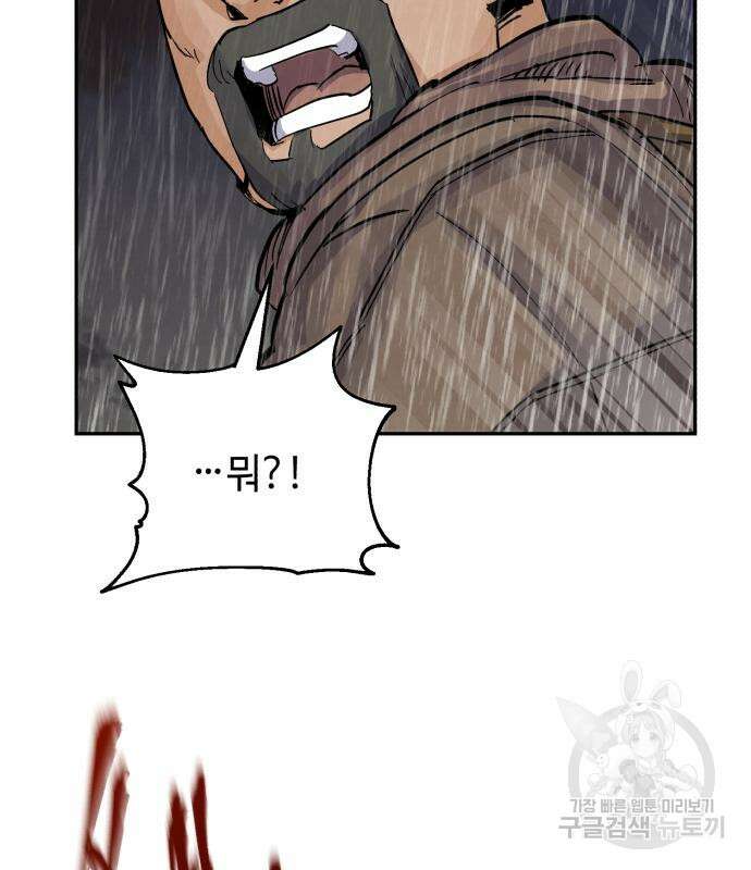 신 고구려전기 38화 138