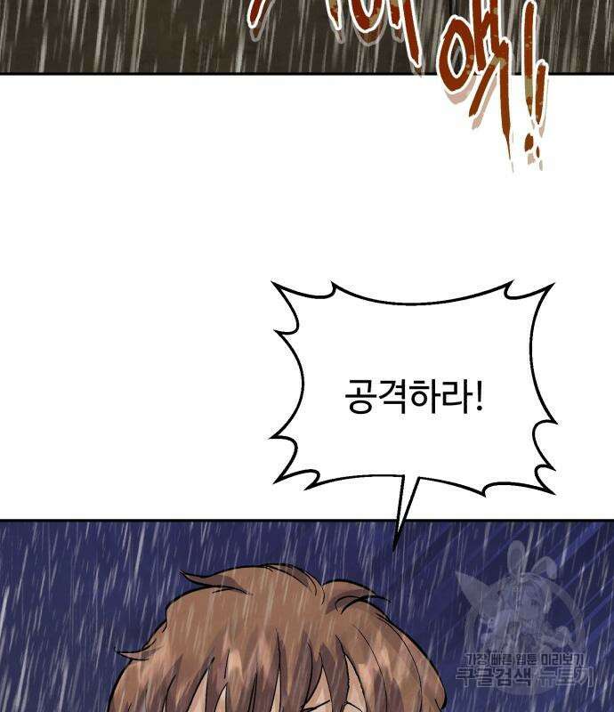 신 고구려전기 38화 146