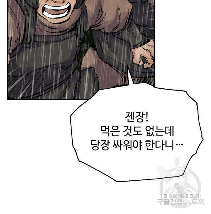 신 고구려전기 38화 153