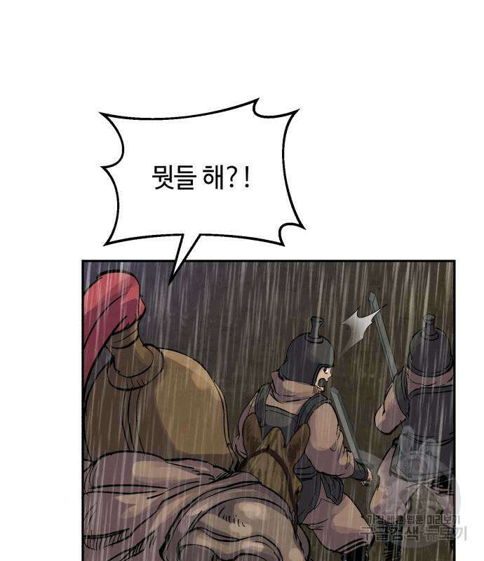 신 고구려전기 38화 154