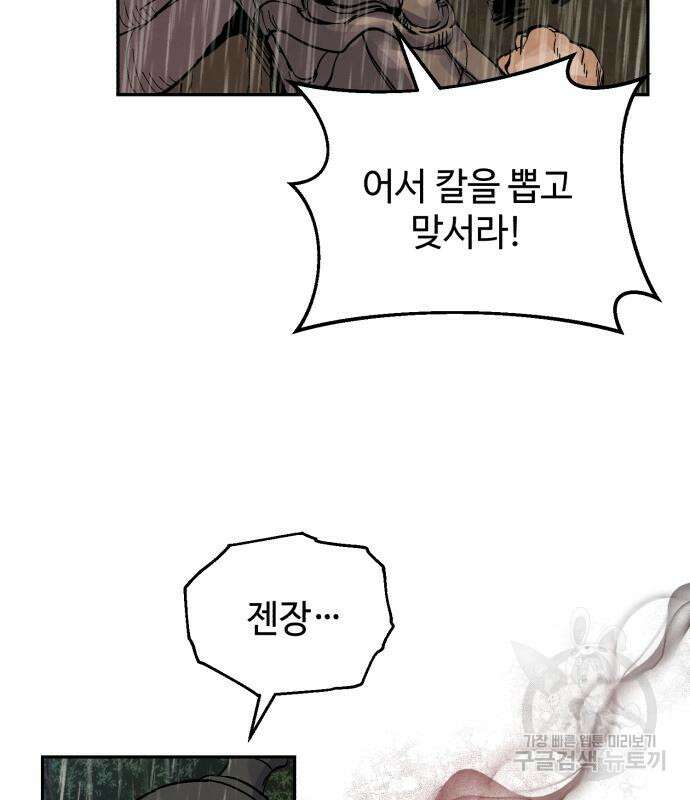 신 고구려전기 38화 155