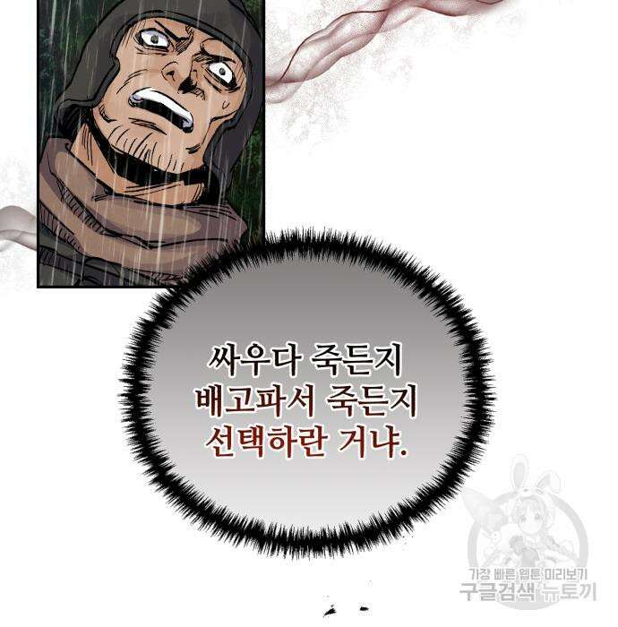 신 고구려전기 38화 156