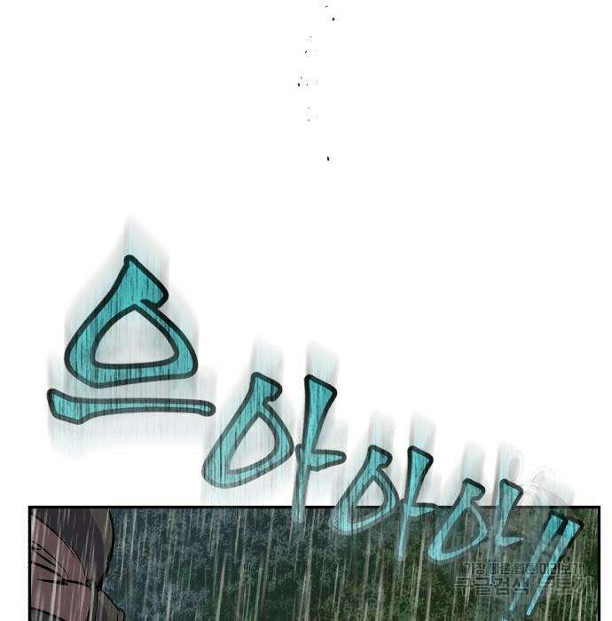 신 고구려전기 38화 157