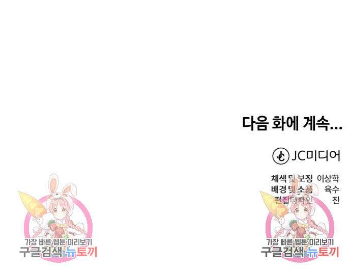 신 고구려전기 38화 166
