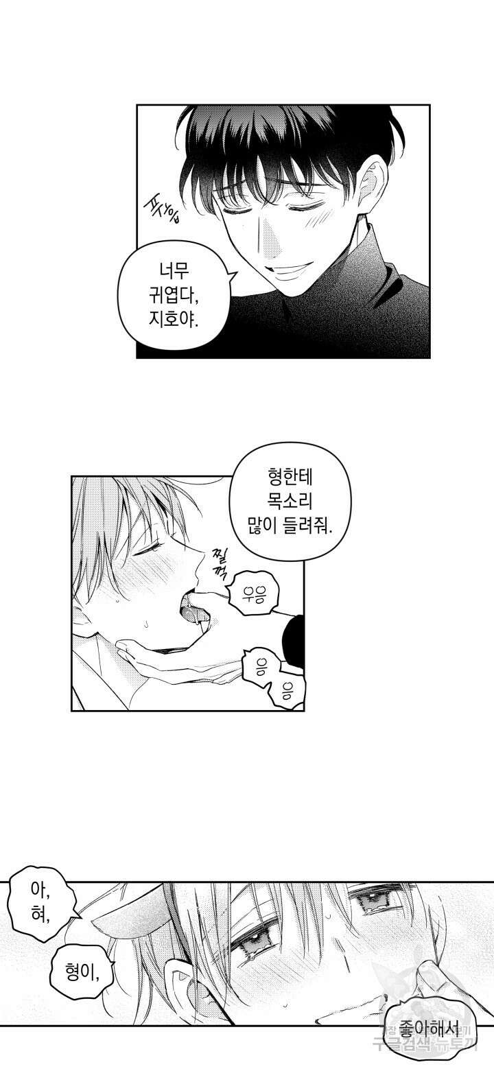 다공익선 퍼펙트 커넥션 크리스마스 외전 2화 6
