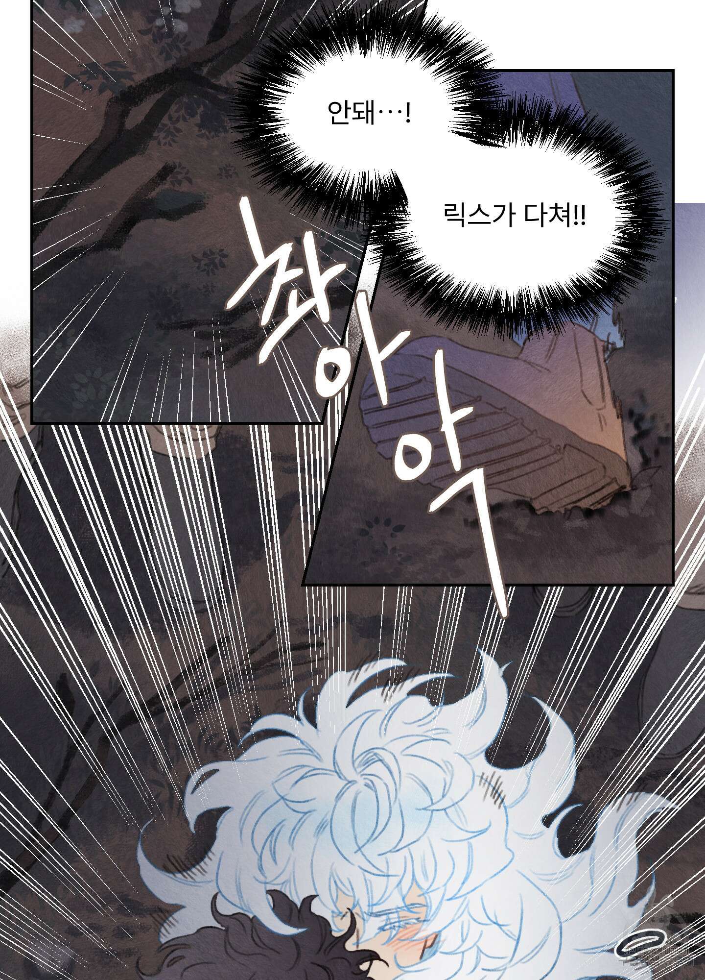 릭스베이누스 130화 6