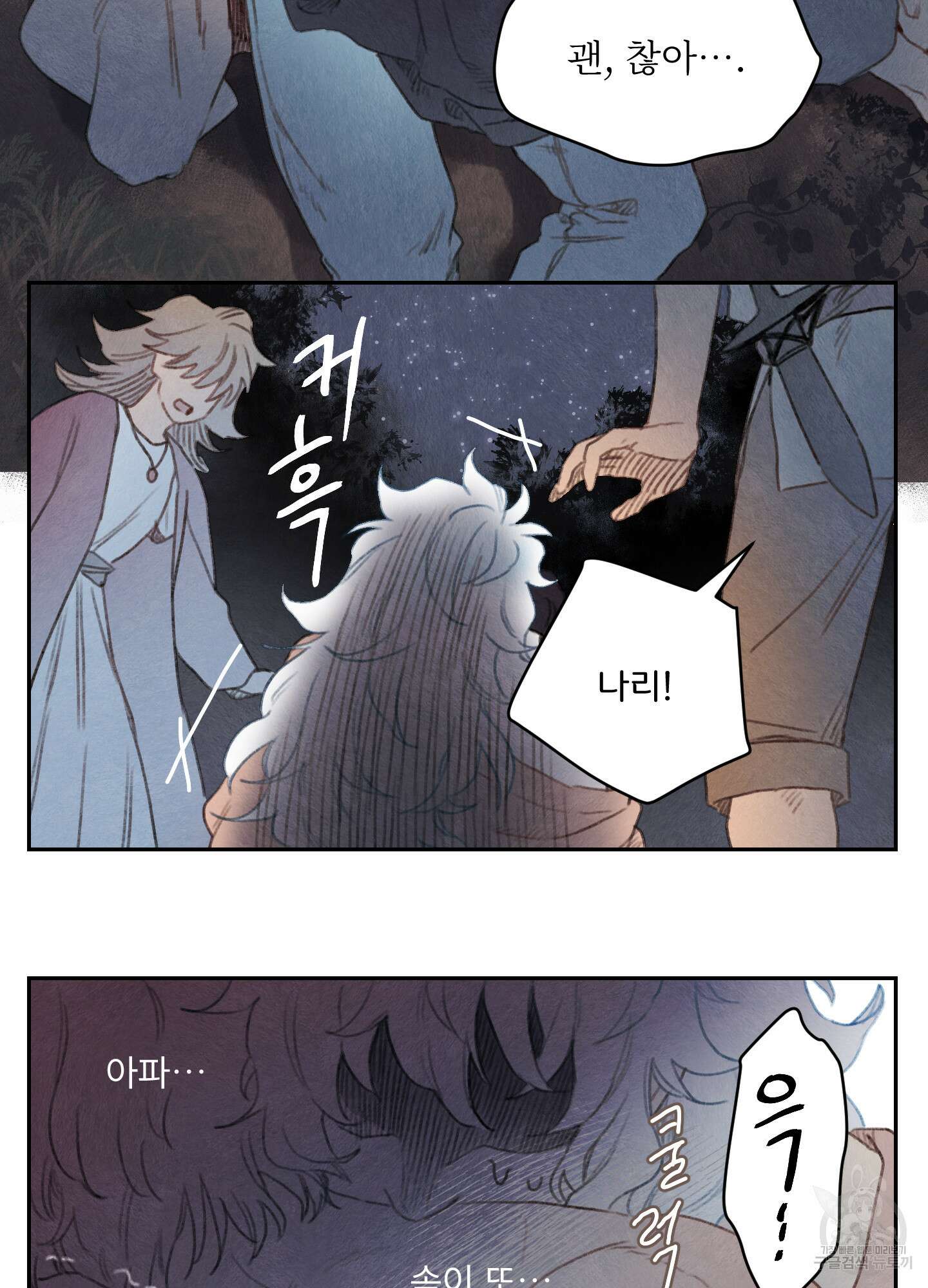 릭스베이누스 130화 9