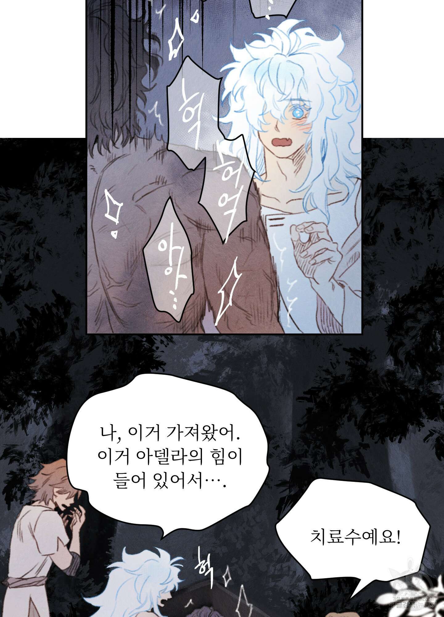 릭스베이누스 130화 12