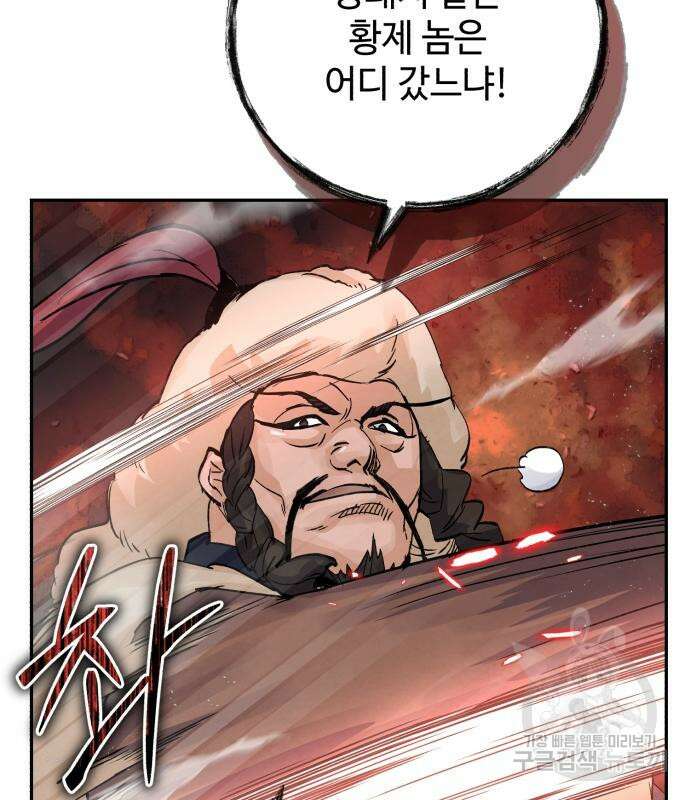 신 고구려전기 42화 15