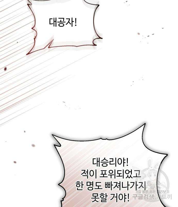 신 고구려전기 42화 18