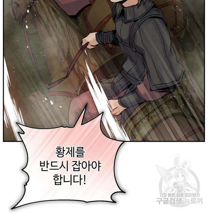 신 고구려전기 42화 20