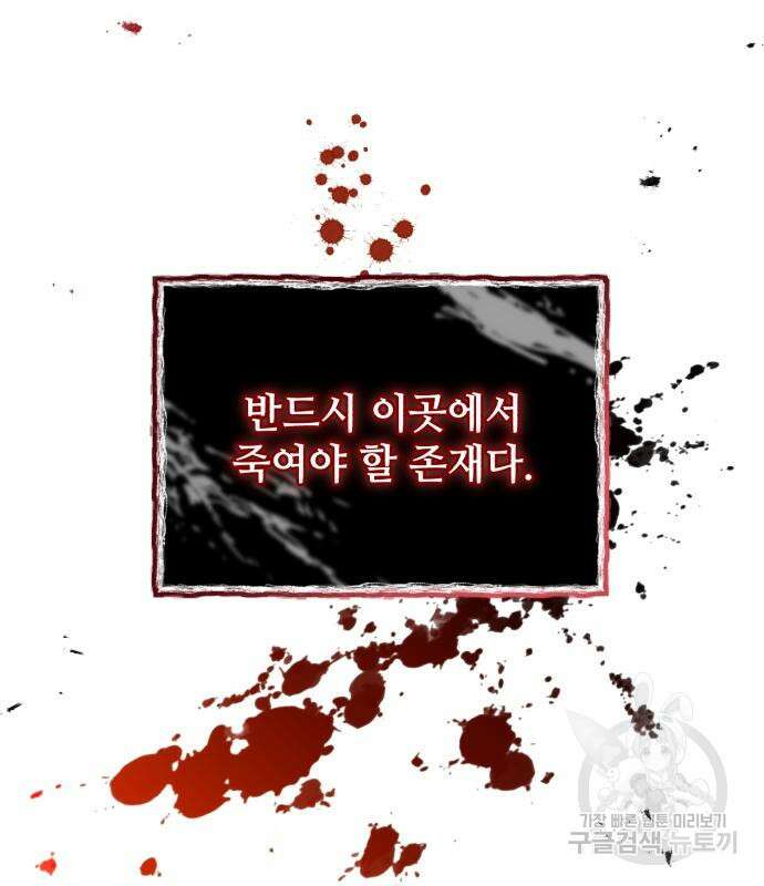 신 고구려전기 42화 23