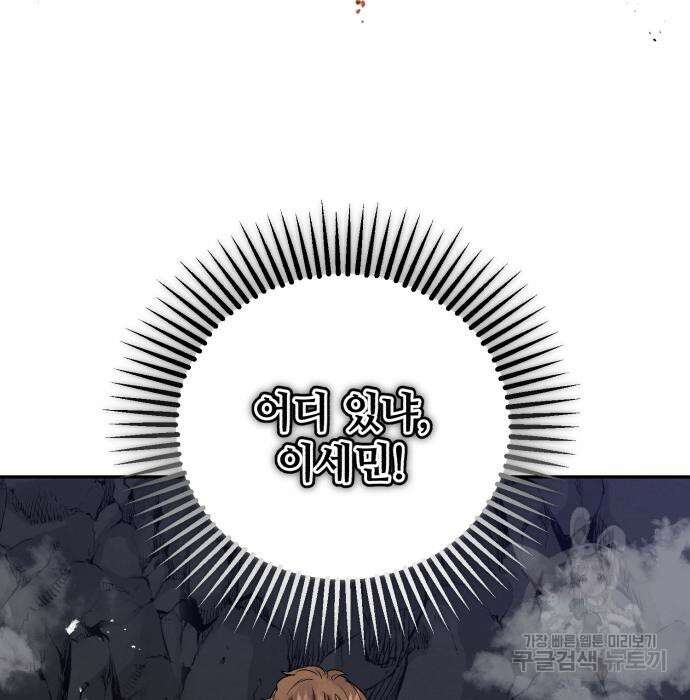 신 고구려전기 42화 24