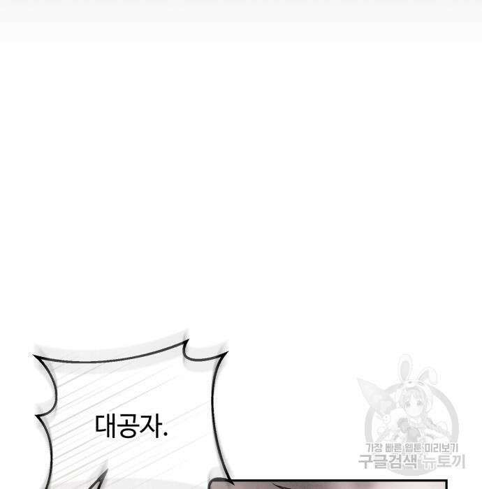 신 고구려전기 42화 32