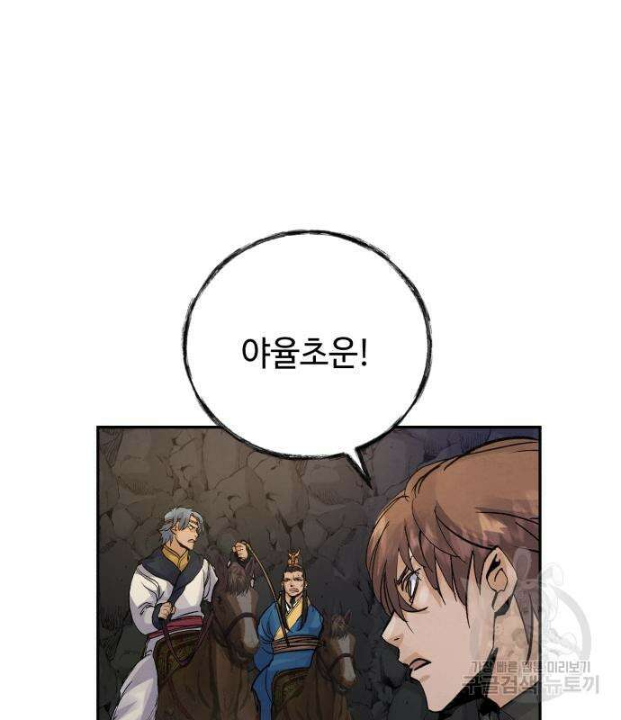 신 고구려전기 42화 34