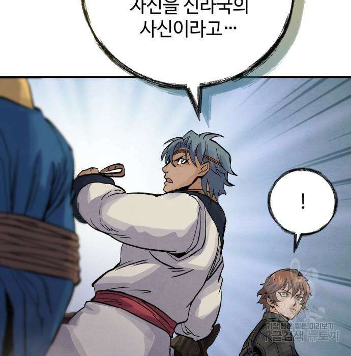 신 고구려전기 42화 36