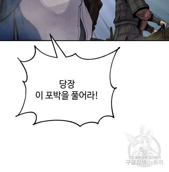 신 고구려전기 42화 37