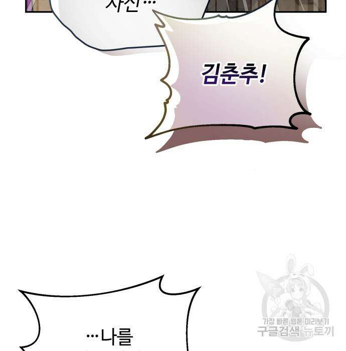 신 고구려전기 42화 40