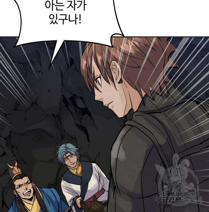 신 고구려전기 42화 41