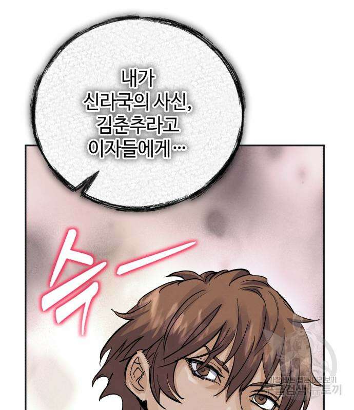 신 고구려전기 42화 43