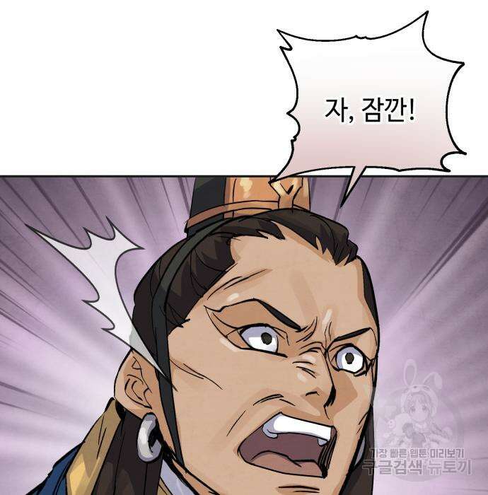 신 고구려전기 42화 45