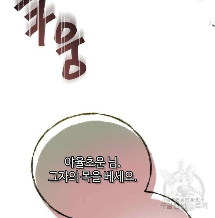 신 고구려전기 42화 53